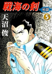 5巻
