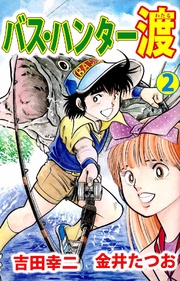 2巻