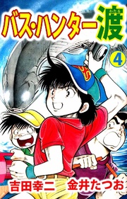 4巻