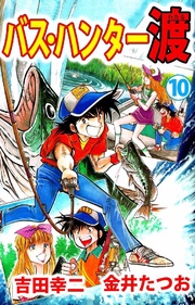 10巻