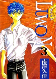 3巻