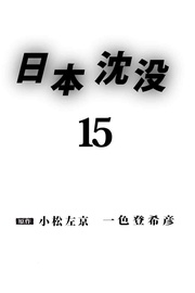 15巻