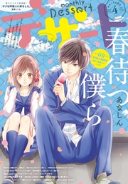 2016年4月号 [2016年2月24日発売]