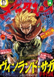 2016年4月号 [2016年2月25日発売]