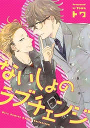 【電子限定おまけ付き】