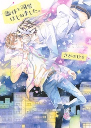 【電子限定おまけ付き】