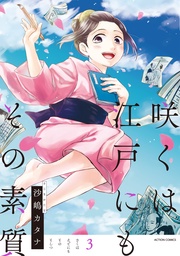 3【フルカラー】