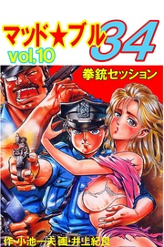 Vol,10 拳銃セッション