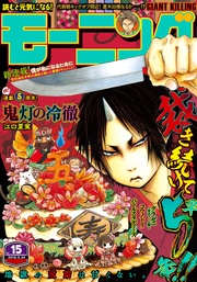 2016年15号 [2016年3月10日発売]