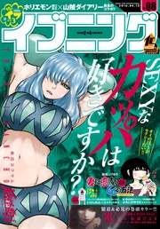 2016年8号 [2016年3月22日発売]