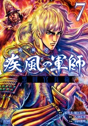 7巻