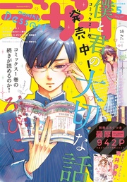 2016年5月号 [2016年3月24日発売]