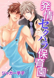 (12)　ハル先生のキケンな情事