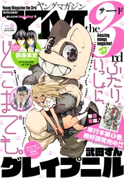 2016年 Vol.5 [2016年4月6日発売]