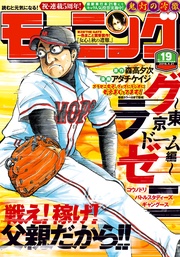 2016年19号 [2016年4月7日発売]