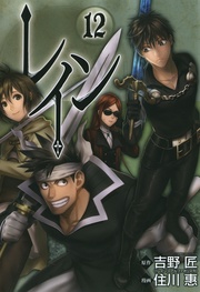12巻