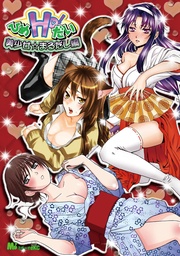 美少女☆まるだし編