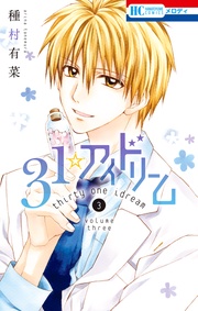 3巻