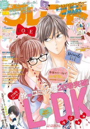 2016年5月号[2016年4月13日発売]