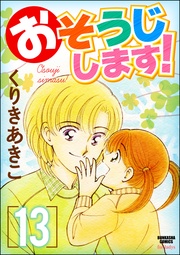 13巻