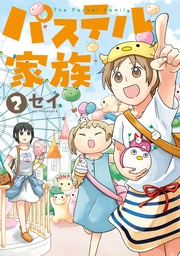 2【フルカラー】