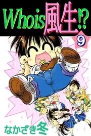 9巻