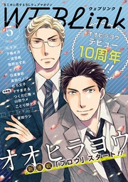 2016年5月号（第29号）