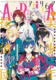 2016年6月号[2016年4月28日発売]