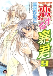 ９巻　チャレンジャーズシリーズ