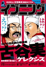 2016年11号 [2016年5月10日発売]