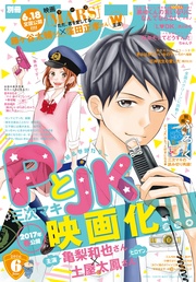 2016年6月号[2016年5月13日発売]