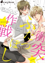 （9）　好きなら最後まで抱かせて