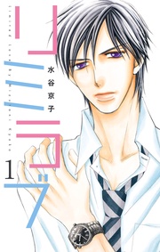 1巻（第1～3話）