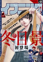 2016年12号 [2016年5月24日発売]