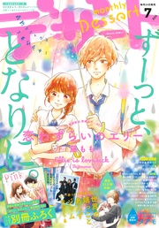 2016年7月号 [2016年5月24日発売]