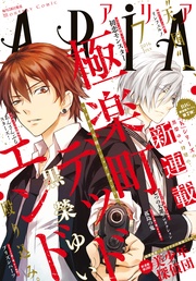 2016年7月号[2016年5月28日発売]