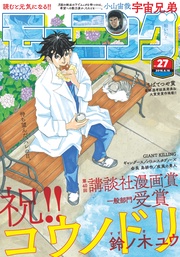 2016年27号 [2016年6月2日発売]