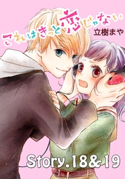 （９）　18～19話