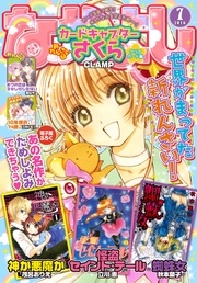 2016年7月号 [2016年6月3日発売]