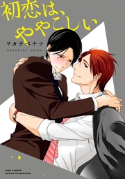 【電子限定おまけ付き】