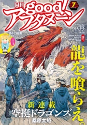 2016年7号 [2016年6月7日発売]