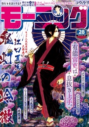 2016年28号 [2016年6月9日発売]