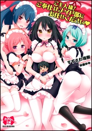 【イラスト入り】