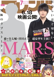 2016年7月号[2016年6月13日発売]