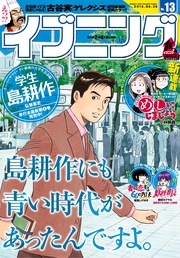 2016年13号 [2016年6月14日発売]