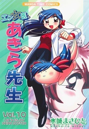 10巻