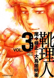 ３巻