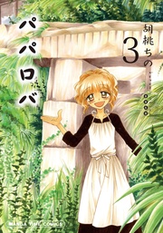 ３巻