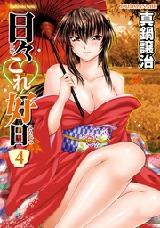 4巻