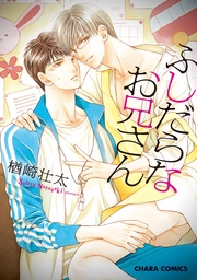 【SS付き電子限定版】